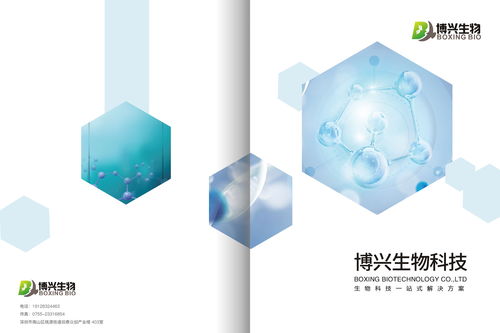 博兴科技 产品手册