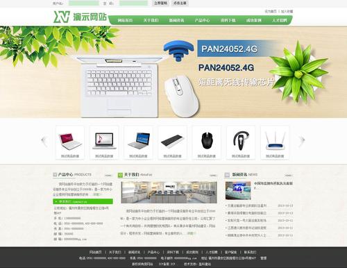 绿色企业网站i-cms-06 - i-cms企业网站 - 福州商城网站建设,福州分销